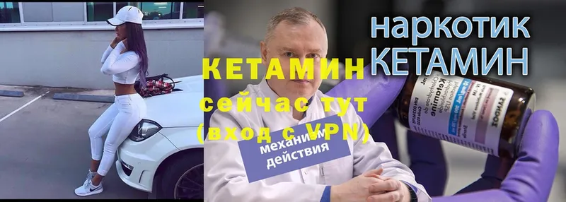 КЕТАМИН ketamine  где можно купить   Новозыбков 