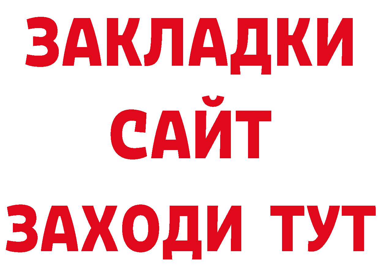 Бутират бутандиол зеркало даркнет кракен Новозыбков