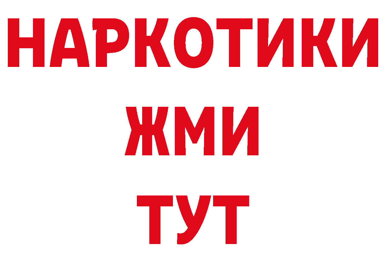 ГАШ VHQ зеркало нарко площадка МЕГА Новозыбков